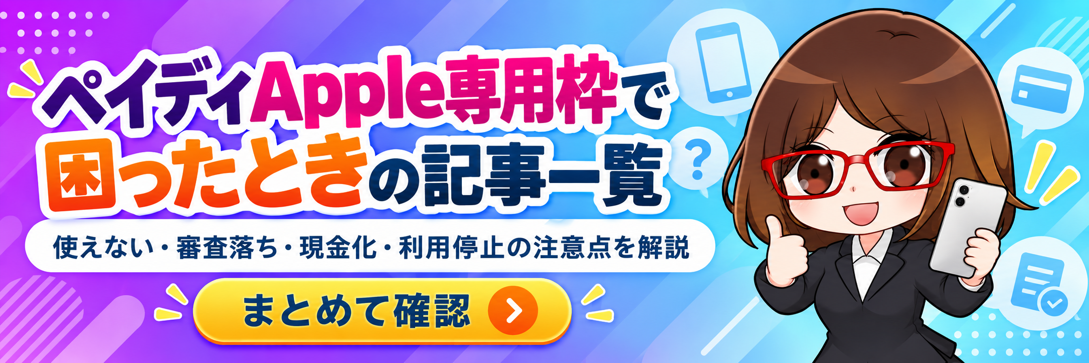 atoneの使い方や支払い遅れに関する解説記事一覧を見る