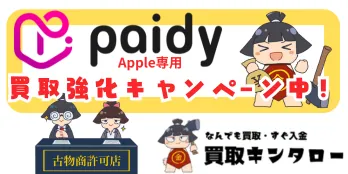 買取キンタロー
