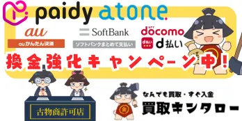 キンタロー