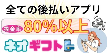 ネオギフト
